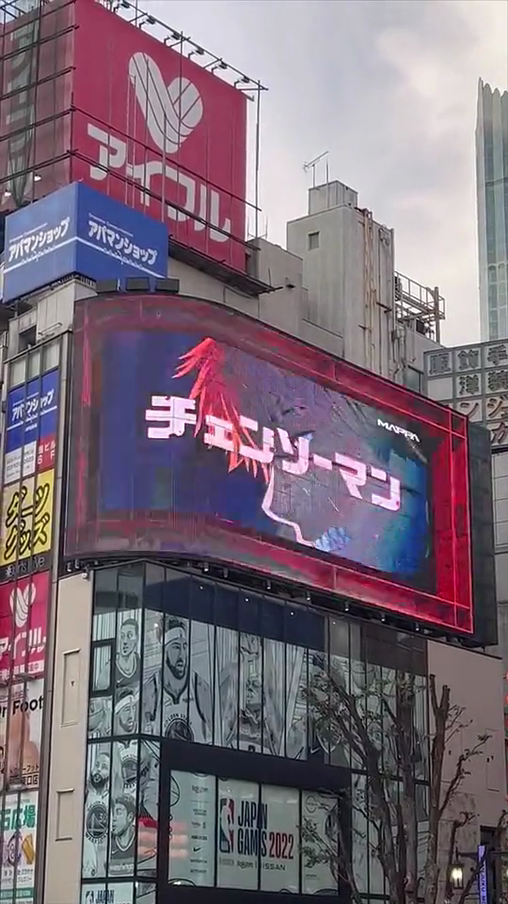《电锯人》3D广告现身新宿街头 动画10月11日播出-次元吧