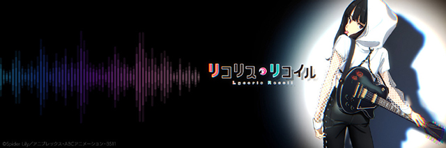 动画「Lycoris Recoil」第七话纪念壁纸公开 动画「Lycoris Recoil」第七话纪念壁纸公开