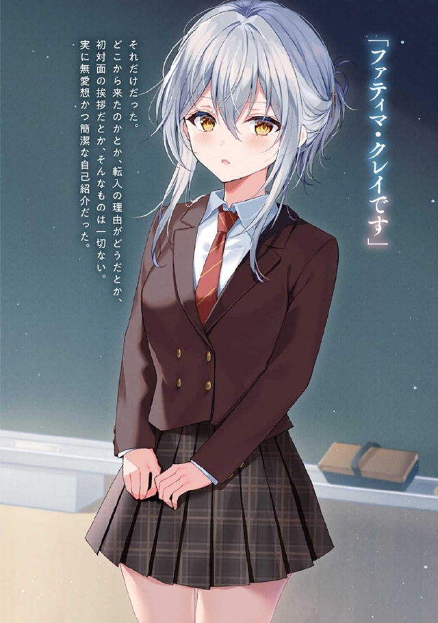 轻小说「冷淡孤高的转校生在放学后、用备用钥匙开门后向我撒娇」第一卷彩插公开 轻小说「冷淡孤高的转校生在放学后、用备用钥匙开门后向我撒娇」第一卷彩插公开