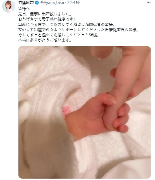 知名声优竹达彩奈和梶裕贵第一个宝宝降生 母子平安-二次元COS分享次元吧