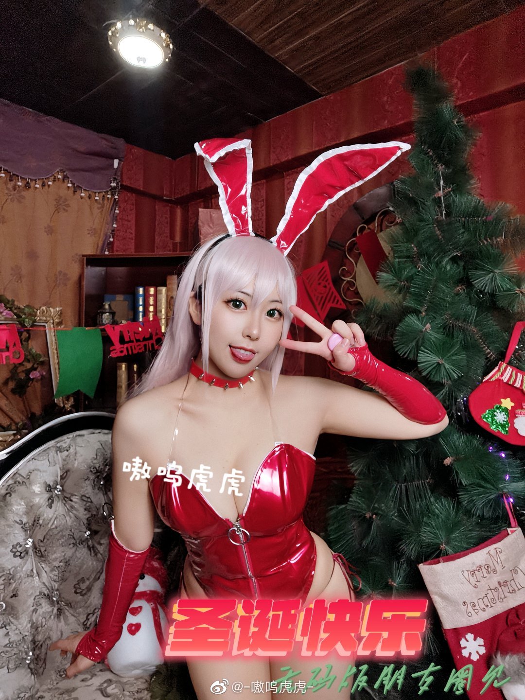 [COS]虎崽祝大家圣诞快乐哦-二次元COS分享次元吧