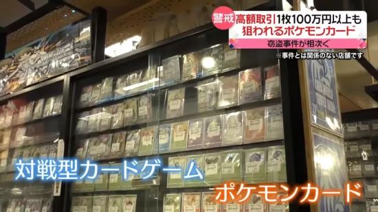 日本宝可梦卡牌窃案频传 卡牌店人心惶惶深怕被盯上-二次元COS分享次元吧