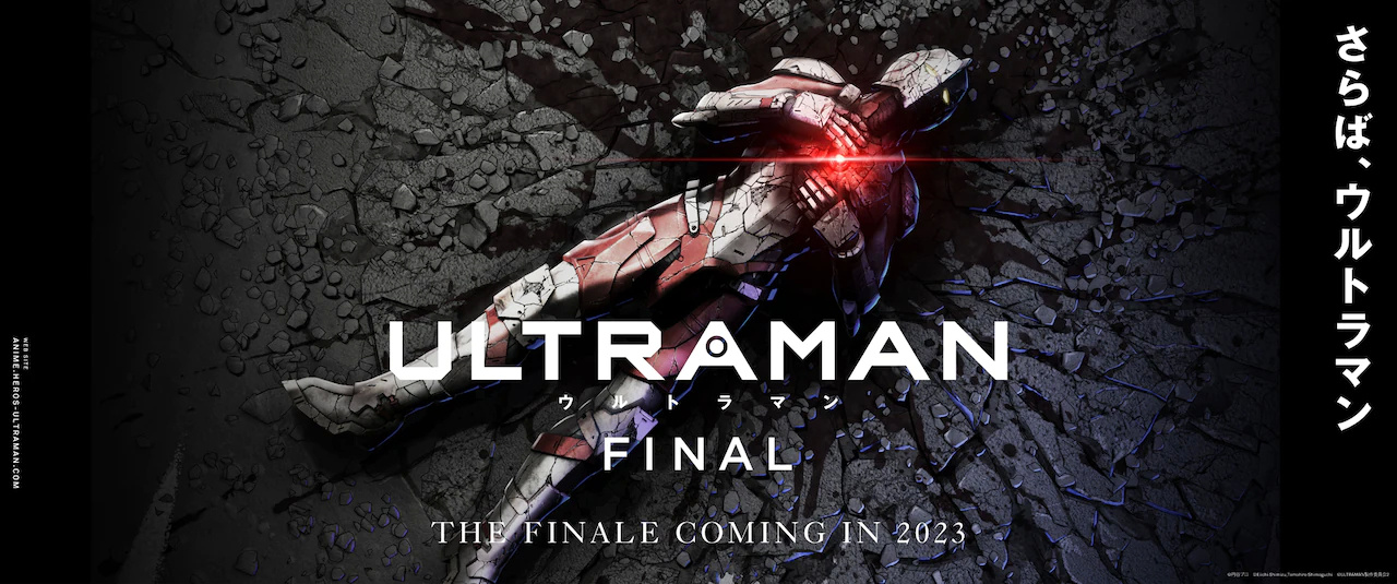 动画《机动奥特曼 / ULTRAMAN 最终季》该作将在 5 月 11 日于 Netflix 全球独家播出全 12 集!-二次元COS分享次元吧