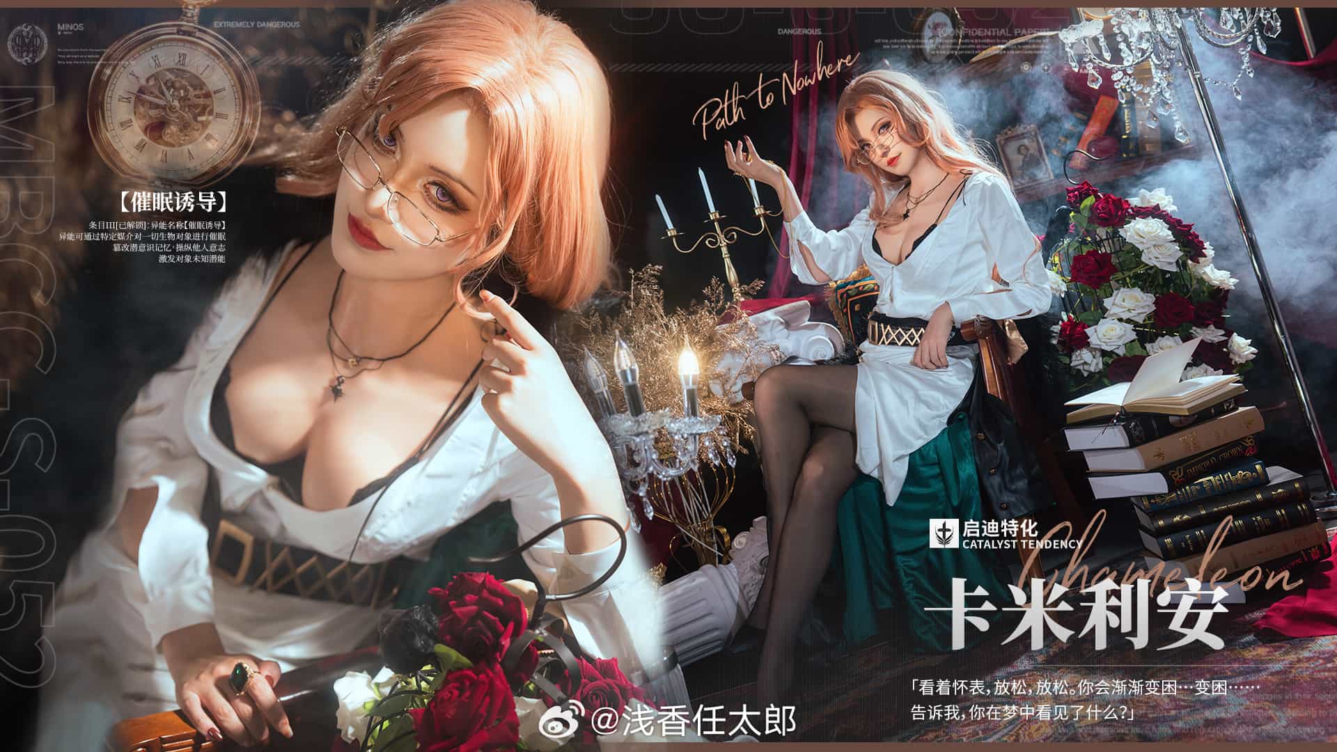 [COSplay]无期迷途 卡米利安-二次元COS分享次元吧
