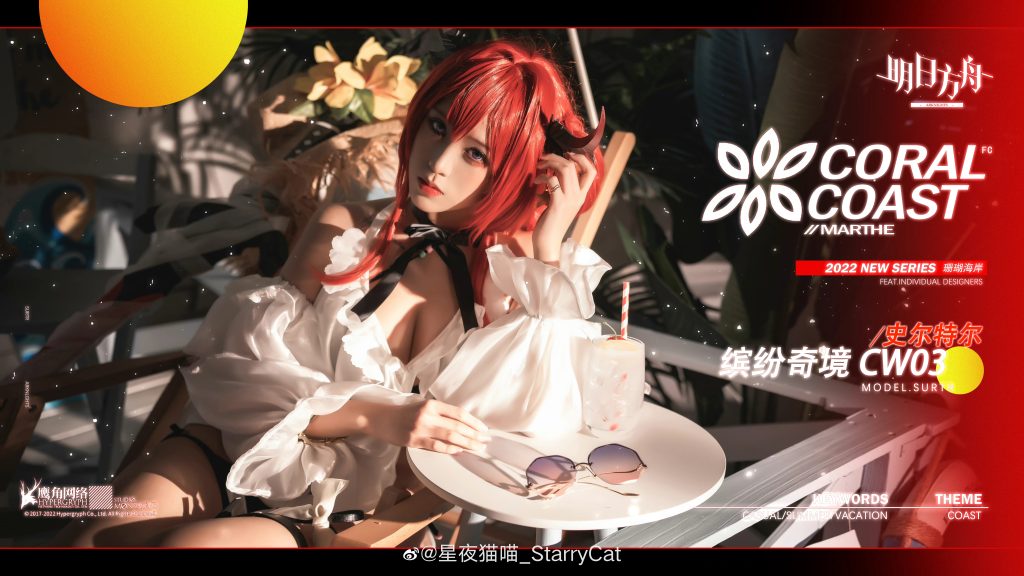 图片[6]-二次元COS分享【cos正片】//缤纷奇境 CW03 – 史尔特尔-二次元COS分享次元吧