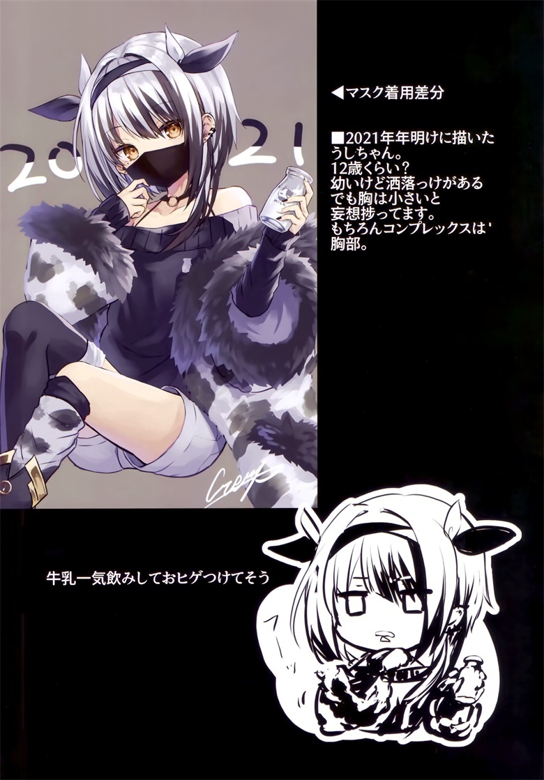 图片[11]-二次元COS分享【P站画集】(COMITIA137) [CrerpSucre (くれ～ぷ)] CrerpSucre vol.05-二次元COS分享次元吧