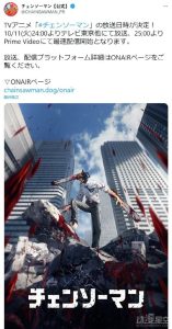 《电锯人》动画官宣10月11日开播 9.19超重大发表-二次元COS分享次元吧