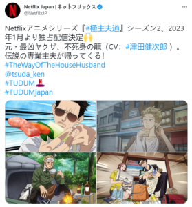 《极主夫道》宣布制作第二季 明年一月网飞独家放送-二次元COS分享次元吧