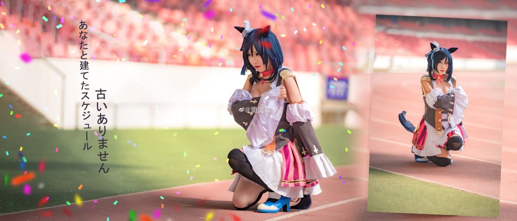 图片[13]-二次元COS分享【赛马娘cos】“在任何时候都严格、严谨、精确。让我们全部按照配方来制作吧！”-二次元COS分享次元吧