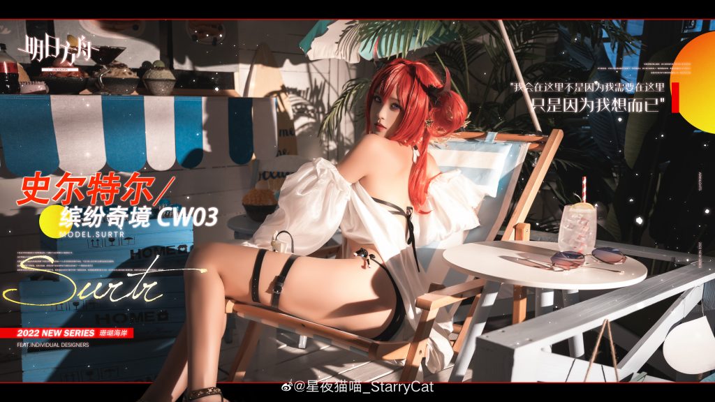 图片[4]-二次元COS分享【cos正片】//缤纷奇境 CW03 – 史尔特尔-二次元COS分享次元吧