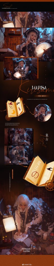 图片[18]-二次元COS分享【COS正片】冉冉不甜v-二次元COS分享次元吧