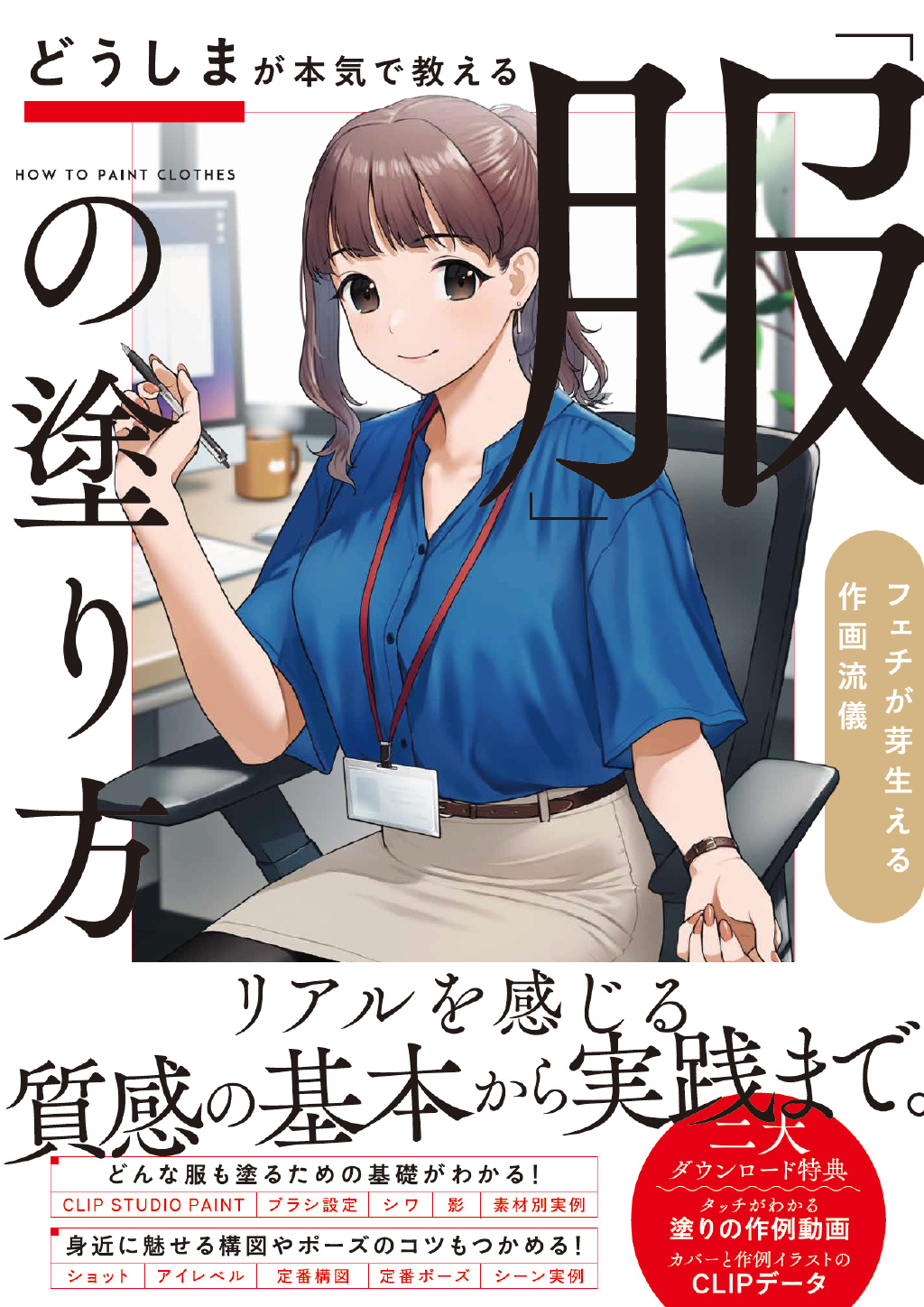 图片[2]-二次元COS分享【插画】黑丝、短裙、制服OL、是你女同事嘛？日本画师どうしま的插画作品-二次元COS分享次元吧