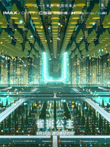 动画电影「雀斑公主」全制式海报公开-二次元COS分享次元吧