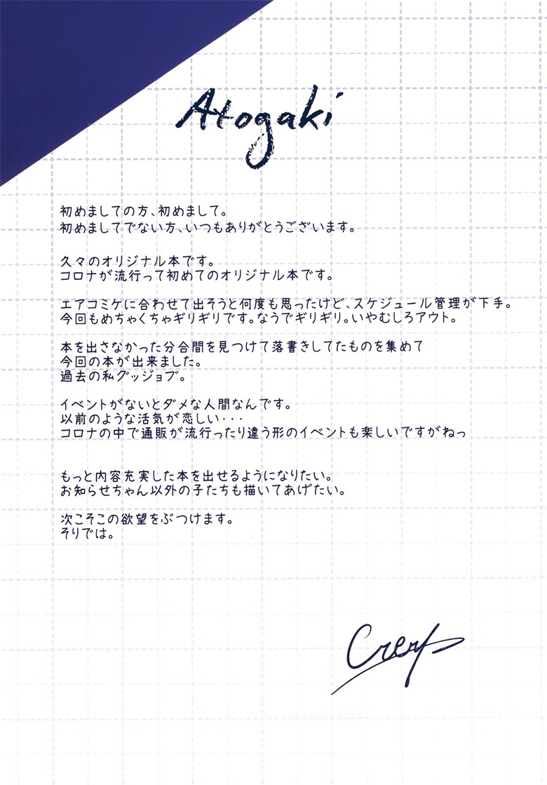 图片[13]-二次元COS分享【P站画集】(COMITIA137) [CrerpSucre (くれ～ぷ)] CrerpSucre vol.05-二次元COS分享次元吧