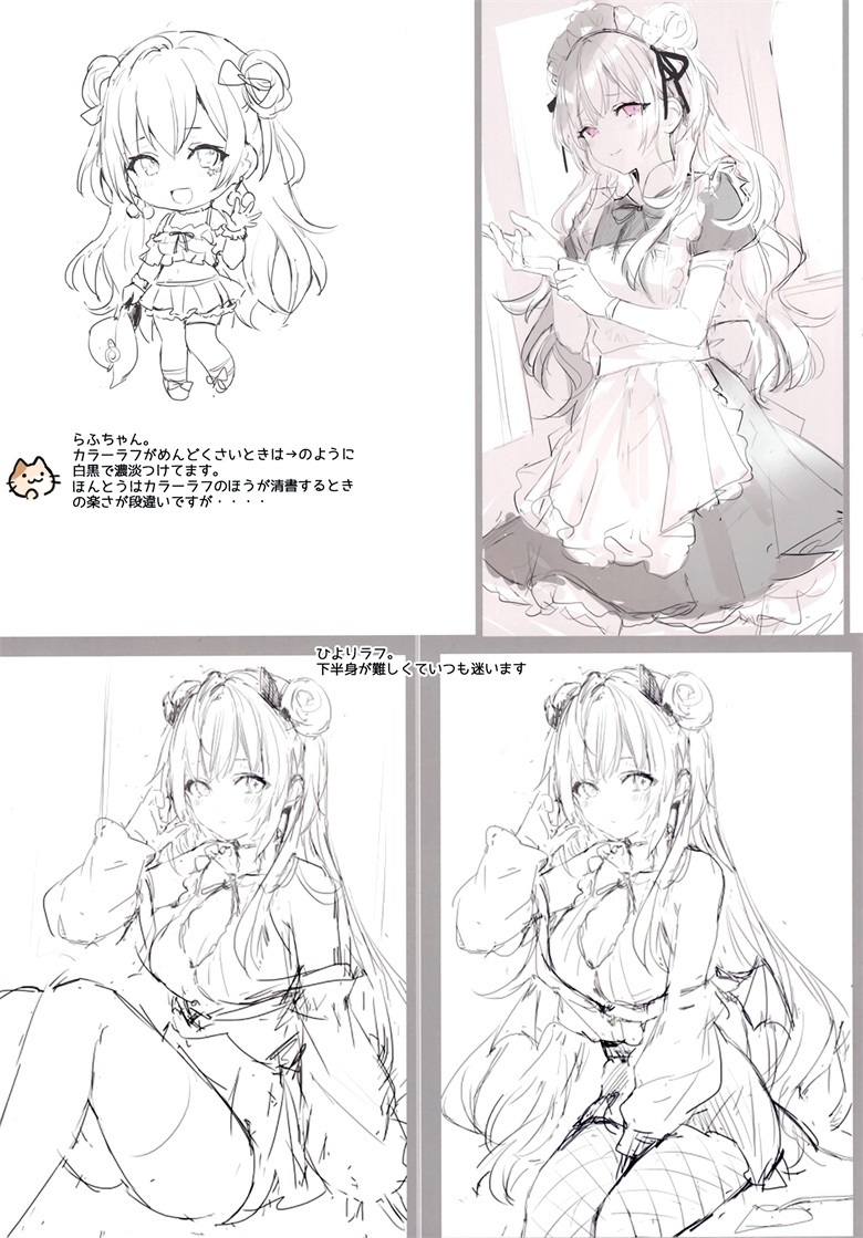 图片[14]-二次元COS分享【画集】(C99) [さしみねこ屋 (ももこ)] Traumerei-二次元COS分享次元吧