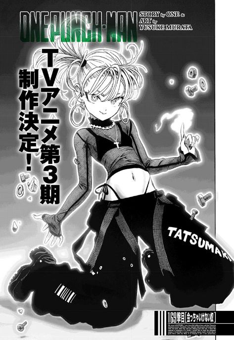 图片[1]-二次元COS分享《一拳超人》重制版216话：萌宠计划 剧情回归原作-二次元COS分享次元吧