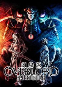 《OVERLORD》公布剧场版《圣王国篇》先导视觉图-二次元COS分享次元吧