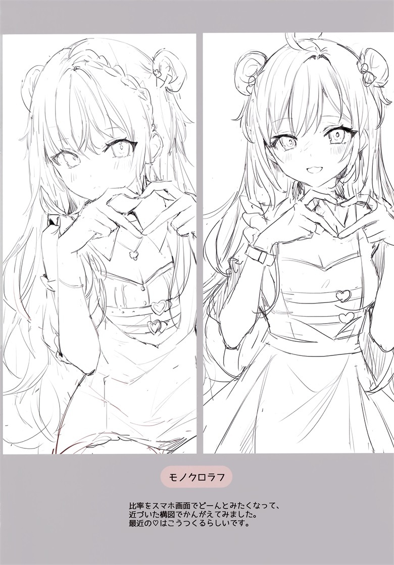 图片[15]-二次元COS分享【画集】(C99) [さしみねこ屋 (ももこ)] Traumerei-二次元COS分享次元吧