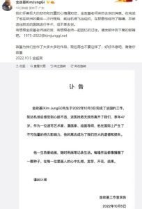 韩国艺术家、漫画家金政基因病去世 年仅47岁-二次元COS分享次元吧