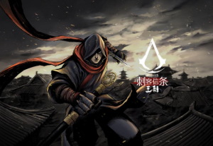 育碧漫画《刺客信条：王朝》全本完结 中国故事享誉海外-二次元COS分享次元吧