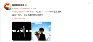 蓄能100%！《灵能百分百》第三季10月6日零点B站开播-二次元COS分享次元吧