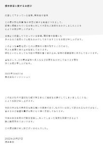 出轨长达十年 “克劳德”声优樱井孝宏公开道歉-二次元COS分享次元吧