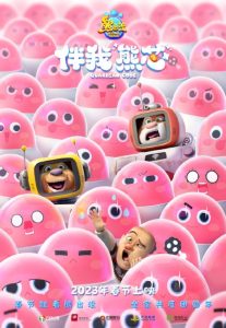 《熊出没·伴我“熊芯”》首发预告 2023年春节上映-二次元COS分享次元吧