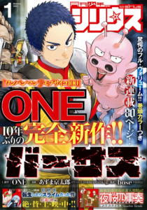 《一拳超人》原作老师新作《versus》开始连载 讲述47名勇者的冒险故事-二次元COS分享次元吧