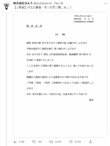 小丑社创始人布川郁司去世 曾制作死神、火影等动画-二次元COS分享次元吧