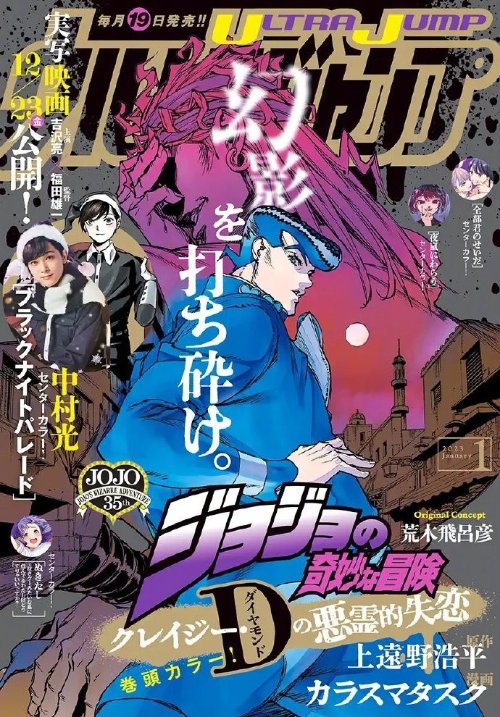 《JOJO的奇妙冒险》第9部漫画《JOJOLANDS》 2023年2月17日开始连载-二次元COS分享次元吧