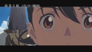 新海诚《铃芽之旅》中国台湾定档明年3月2日上映 新预告释出-二次元COS分享次元吧