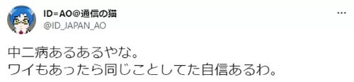 图片[1]-二次元COS分享日本妈妈吐槽女儿随时戴着酷拉皮卡的锁链 网友：中二病 默默守候就好了-二次元COS分享次元吧