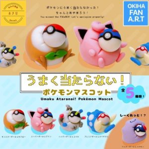 达人制作被精灵球砸脸的宝可梦粘土人 胖丁真的好疼-二次元COS分享次元吧