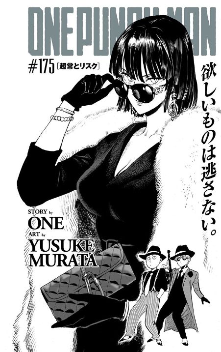 图片[1]-二次元COS分享《一拳超人》重制版222话：吹雪被挟制 龙卷暴怒-二次元COS分享次元吧