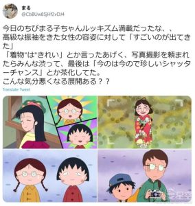 樱桃小丸子嘲笑别人长相引争议 长寿动画的价值观该不该更新？-二次元COS分享次元吧