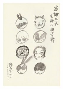 全家福!《中国奇谭》各集导演送上共10张收官贺图-二次元COS分享次元吧