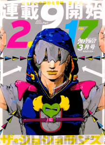 《JOJO的奇妙冒险》第9部“The JOJOLands”新连载杂志封面 ​​​上色的主角图来了-二次元COS分享次元吧