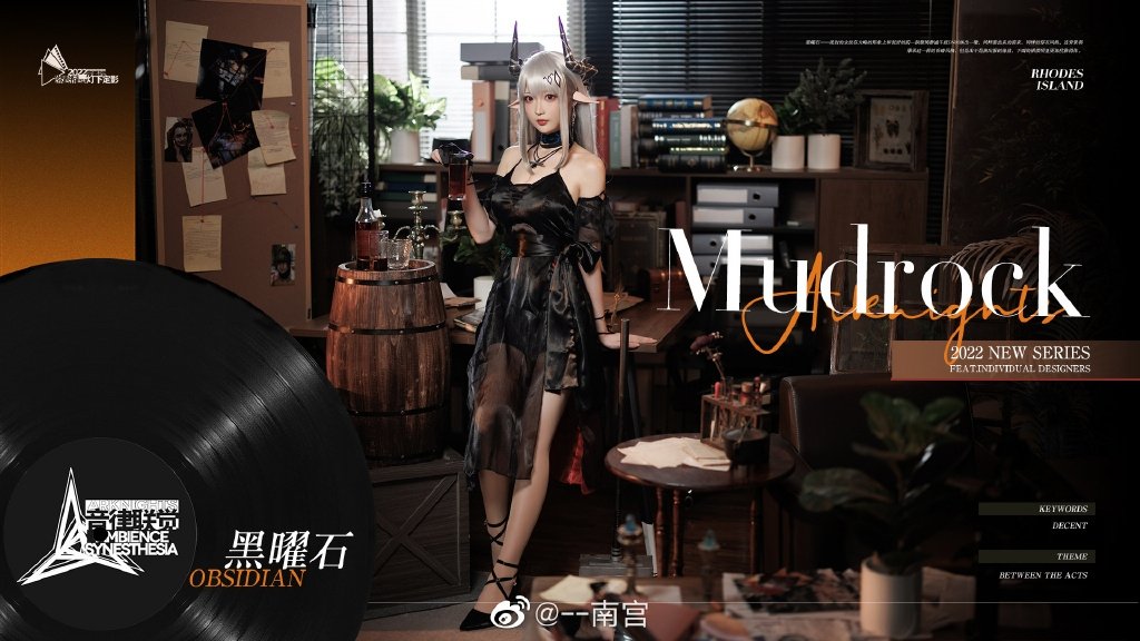 图片[1]-二次元COS分享南宫 – 明日方舟 泥岩礼服-二次元COS分享次元吧