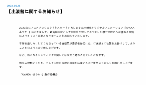 樱井孝宏退出参演《K》作家集团GoRA新作『AYAKA』 原因未表明-二次元COS分享次元吧