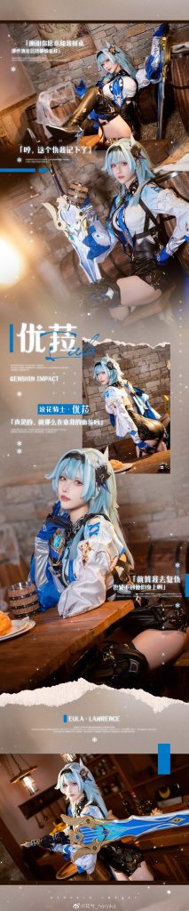 图片[13]-二次元COS分享「浪花骑士」优菈cos❄️又不复刻？这个仇，我记下了-二次元COS分享次元吧