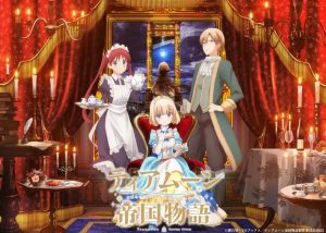 轻小说改编动画《堤亚穆帝国物语》新视觉图与预告影片公开,2023年10月开播!-二次元COS分享次元吧