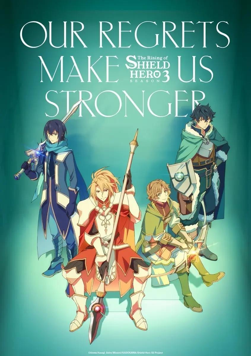 2023年10月新番《盾之勇者成名录第三季》公开首张主视觉海报与前导CM影片-二次元COS分享次元吧