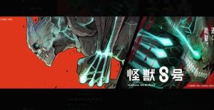 网友吐槽集英社新漫《怪兽8号》设定抄袭EVA 引发共鸣热议-二次元COS分享次元吧