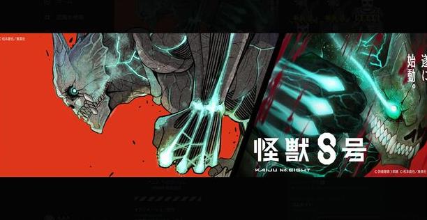 网友吐槽集英社新漫《怪兽8号》设定抄袭EVA 引发共鸣热议-二次元COS分享次元吧