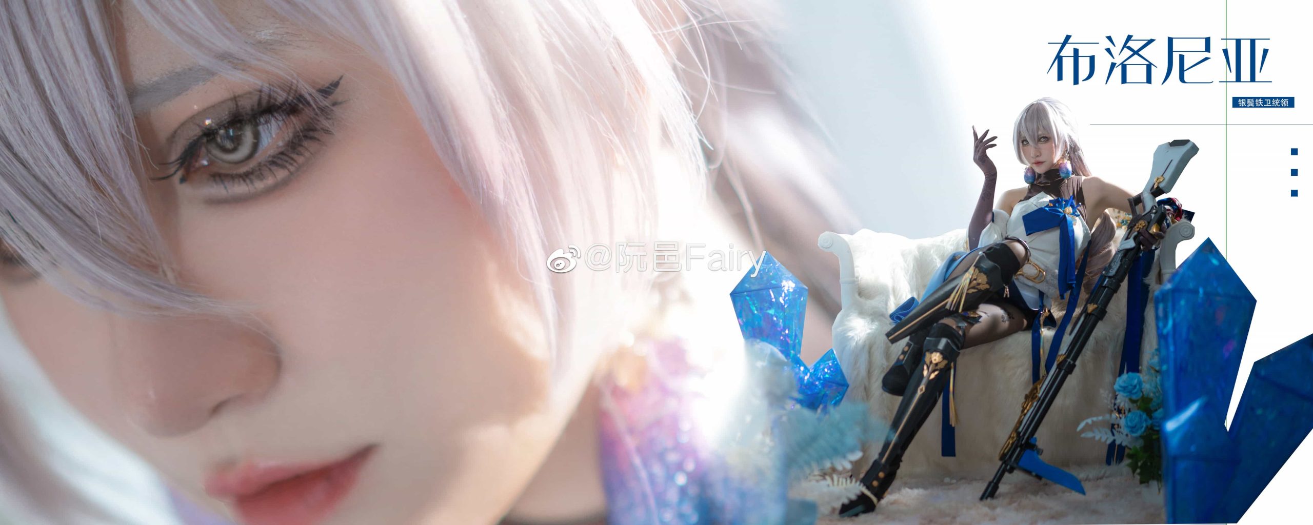 图片[16]-二次元COS分享[COS]崩坏星穹铁道 我所受的训练，真的能带领人民过上他们想要的生活么？-二次元COS分享次元吧