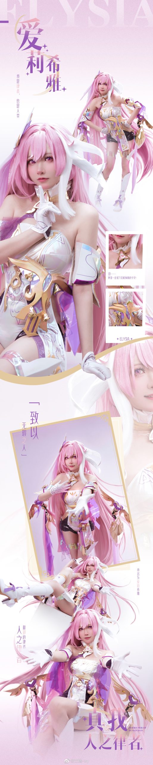 图片[15]-二次元COS分享[COS]爱莉希雅 我是律者，也是人类，但……更是一位如飞花般绚丽的少女呀-二次元COS分享次元吧