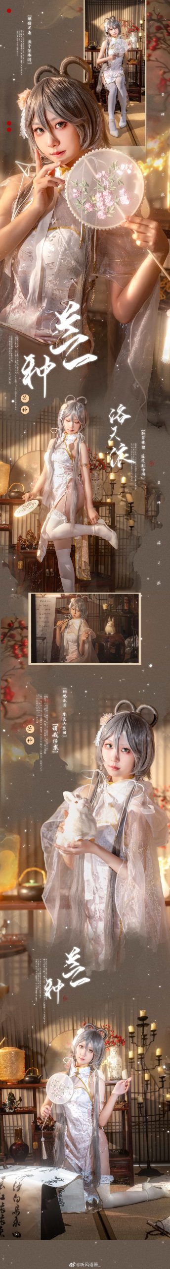 图片[9]-二次元COS分享[COSplay]相思无用，谓我何求-二次元COS分享次元吧