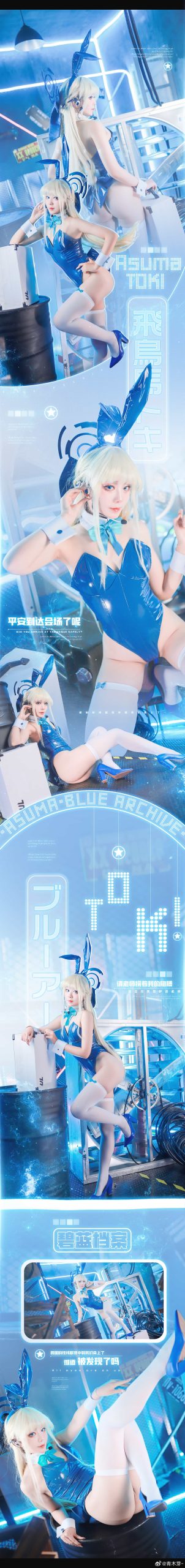 图片[15]-二次元COS分享[COSplay]那么老师，请您在我身旁注视着我-二次元COS分享次元吧