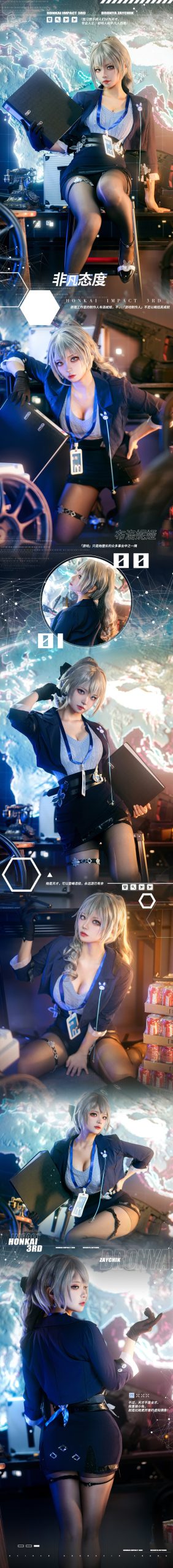 图片[10]-二次元COS分享[COSPlay]✨布洛妮娅✨-二次元COS分享次元吧