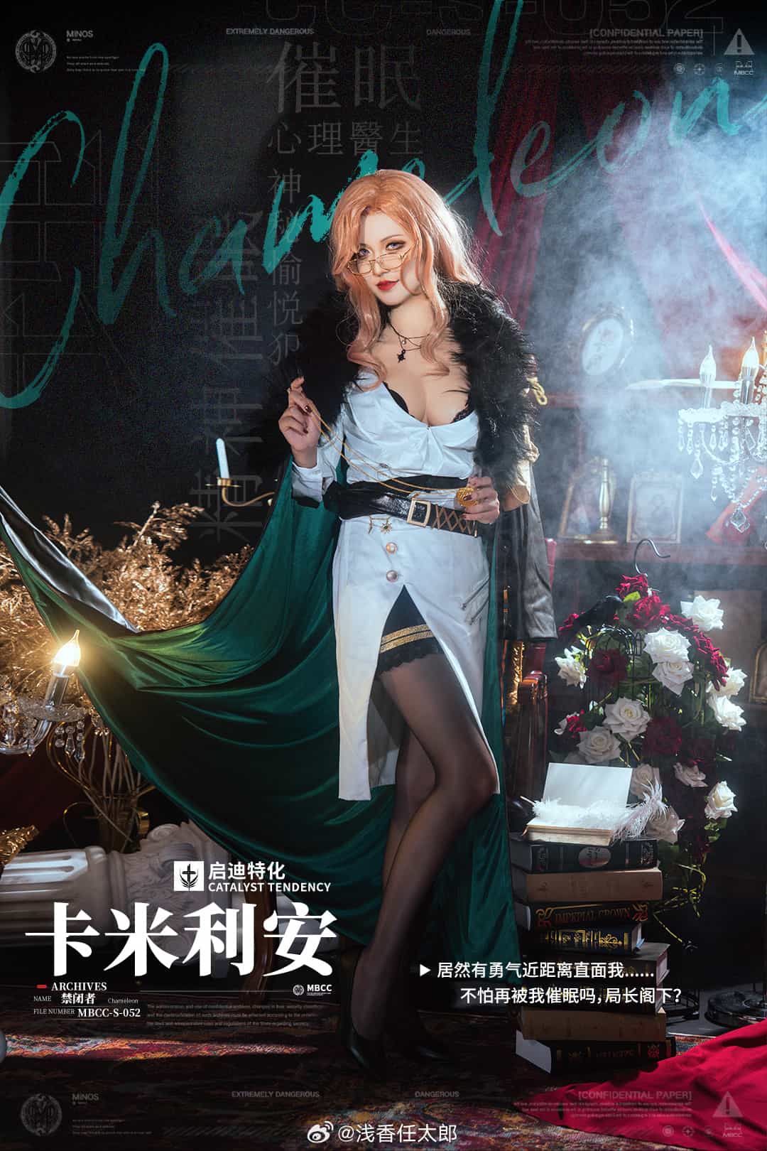 图片[13]-二次元COS分享[COSplay]无期迷途 卡米利安-二次元COS分享次元吧